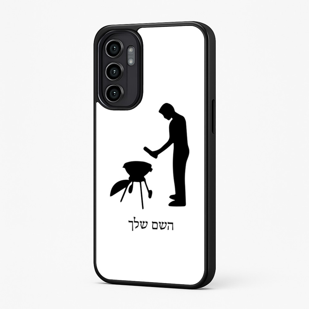 כיסוי בעיצוב אישי עם השם שלך לדגם - Motorola Moto G57 Power 5G בעיצוב גריל ברביקיו