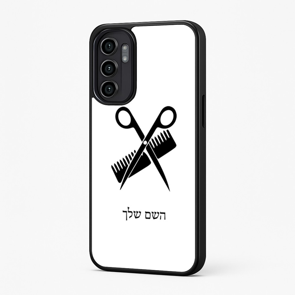 כיסוי בעיצוב אישי עם השם שלך לדגם - Motorola Moto G57 Power 5G בעיצוב מעצב שיער