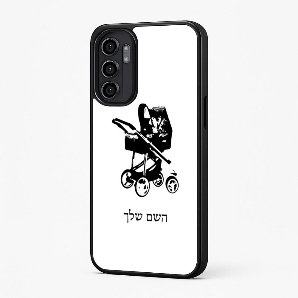 כיסוי בעיצוב אישי עם השם שלך לדגם - Motorola Moto G57 Power 5G בעיצוב עגלת תינוק