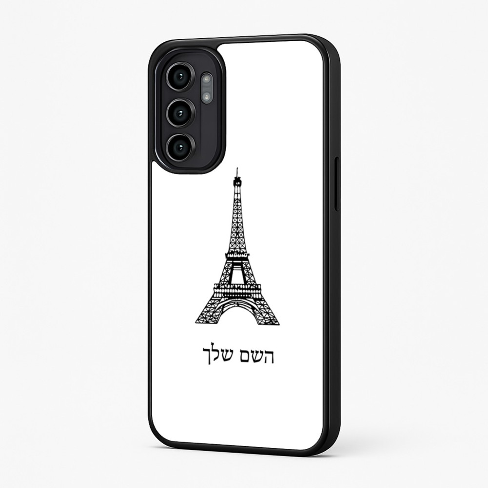 כיסוי בעיצוב אישי עם השם שלך לדגם - Motorola Moto G57 Power 5G בעיצוב מגדל אייפל