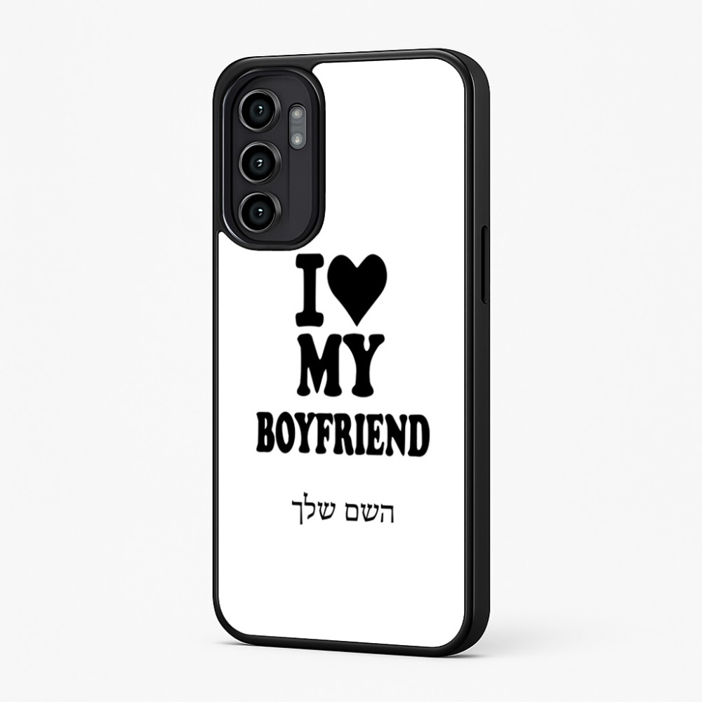 כיסוי בעיצוב אישי עם השם שלך לדגם - Motorola Moto G57 Power 5G בעיצוב אוהבת את החבר שלי