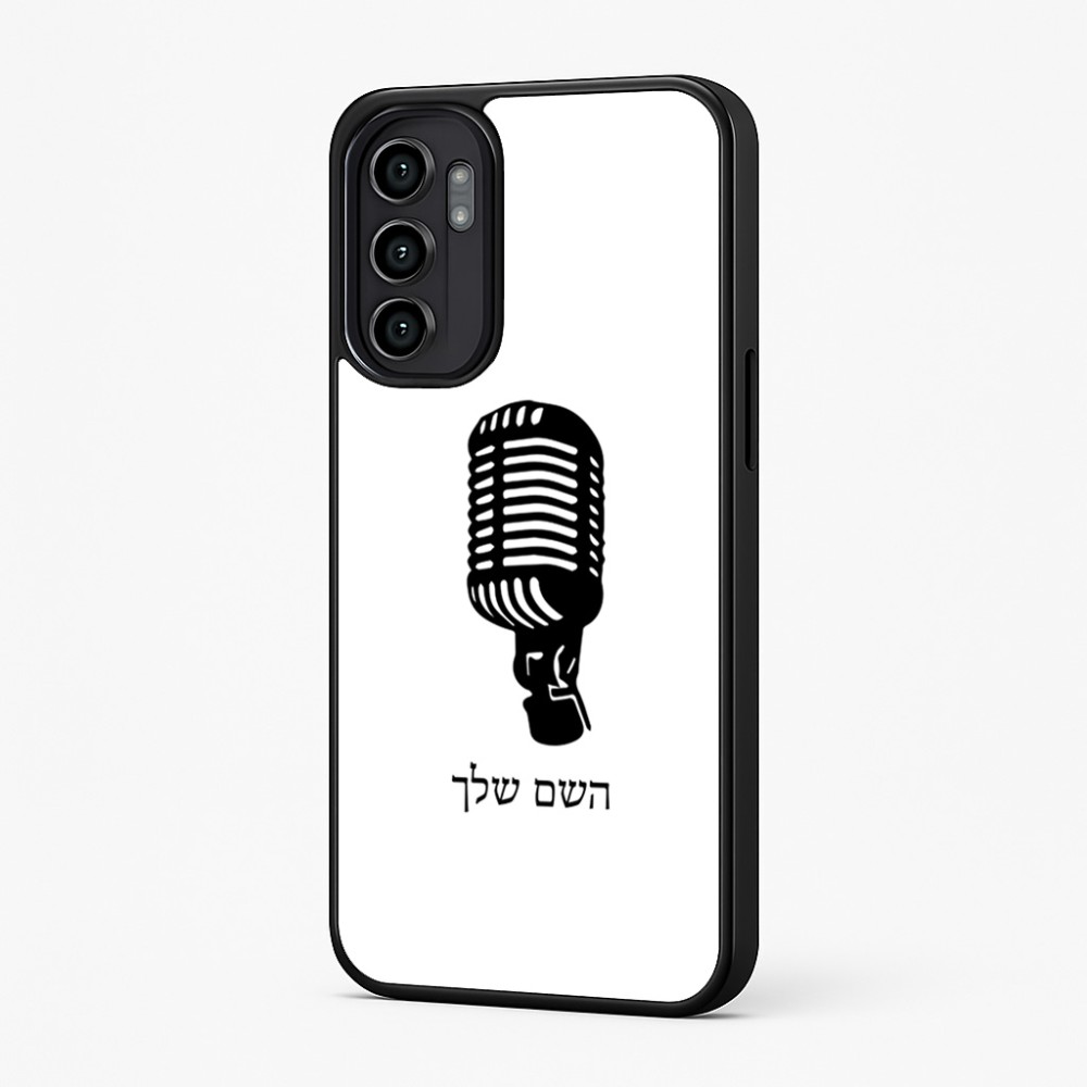 כיסוי בעיצוב אישי עם השם שלך לדגם - Motorola Moto G57 Power 5G בעיצוב מיקרופון