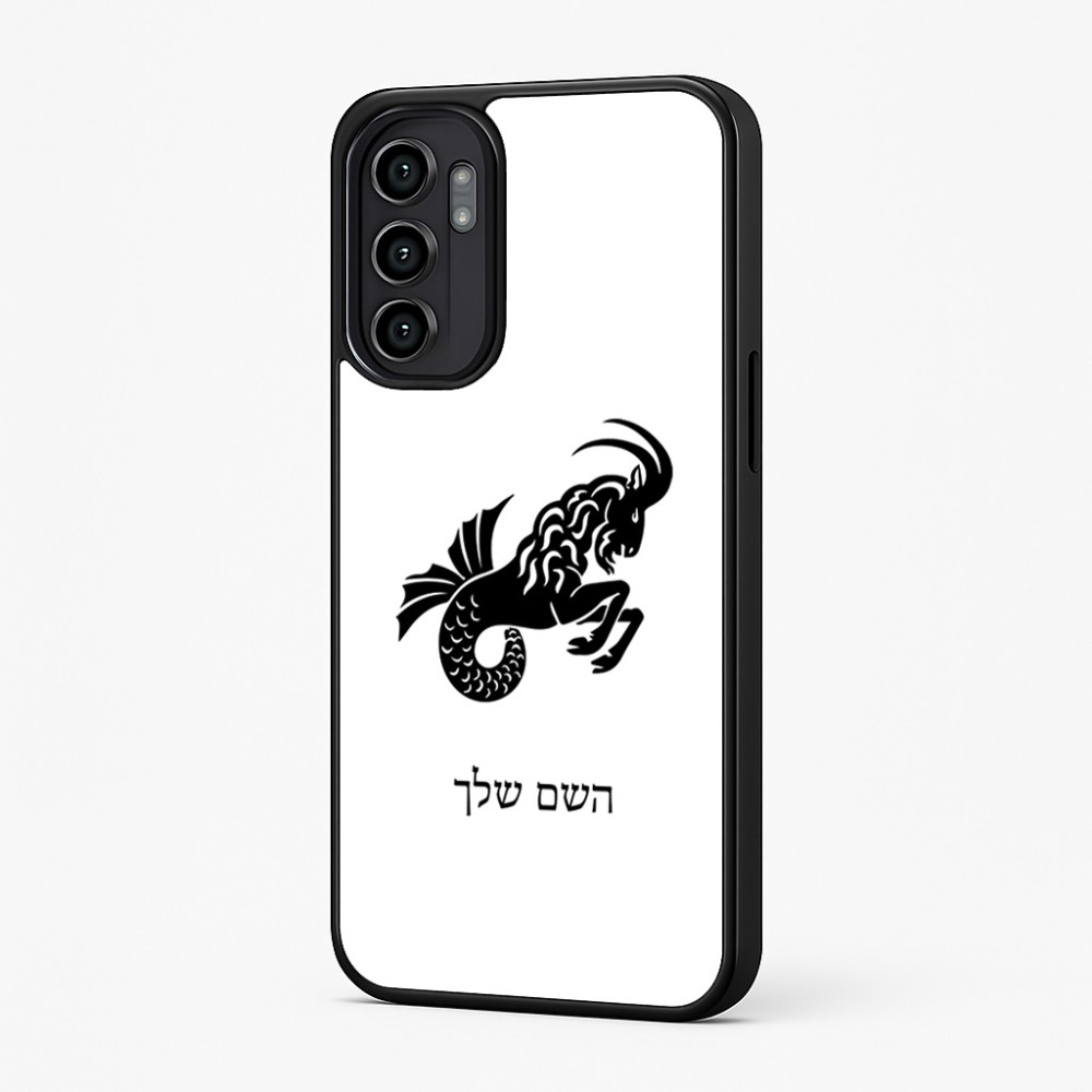 כיסוי בעיצוב אישי עם השם שלך לדגם - Motorola Moto G57 Power 5G בעיצוב מזלות - גדי