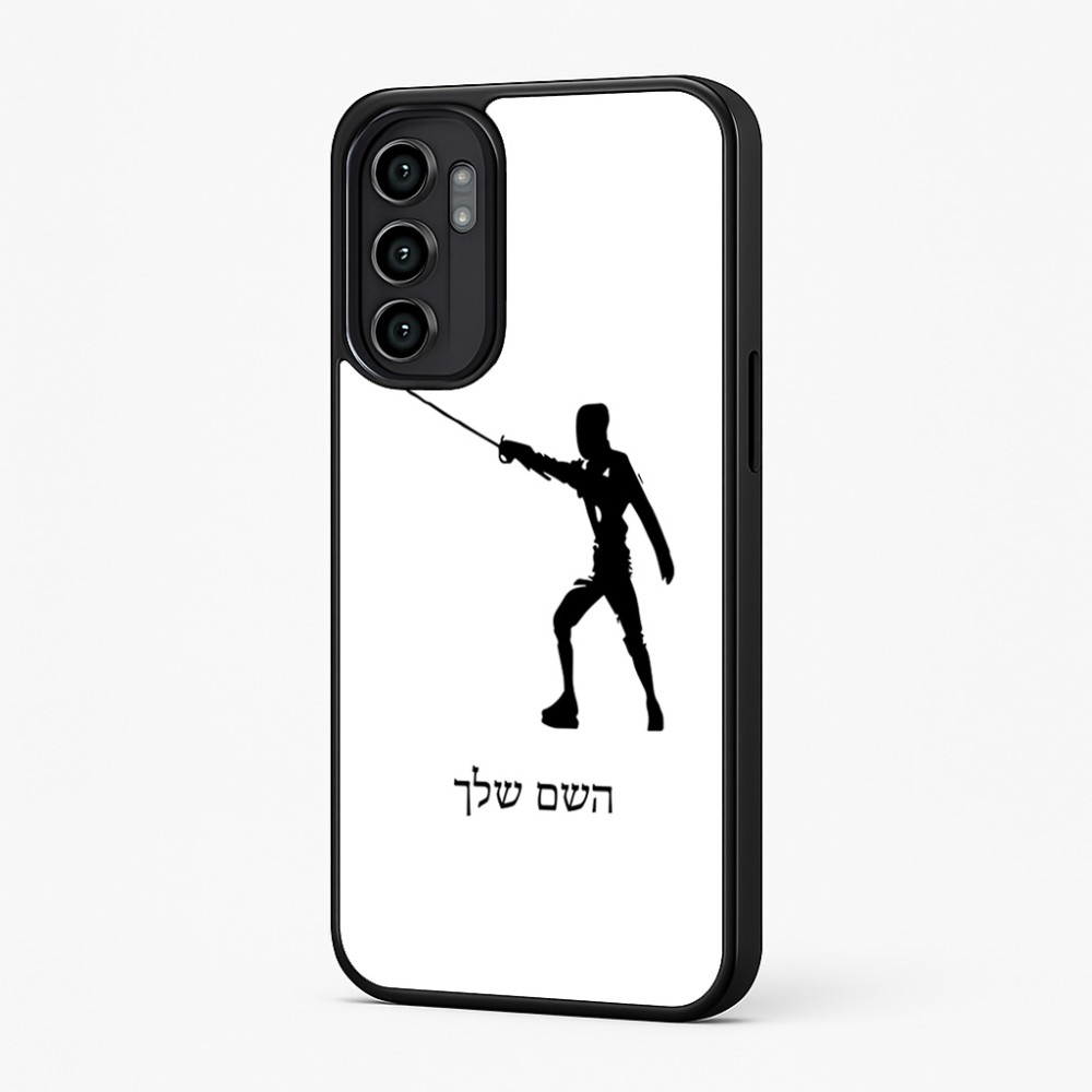 כיסוי בעיצוב אישי עם השם שלך לדגם - Motorola Moto G57 Power 5G בעיצוב לוחם סייף