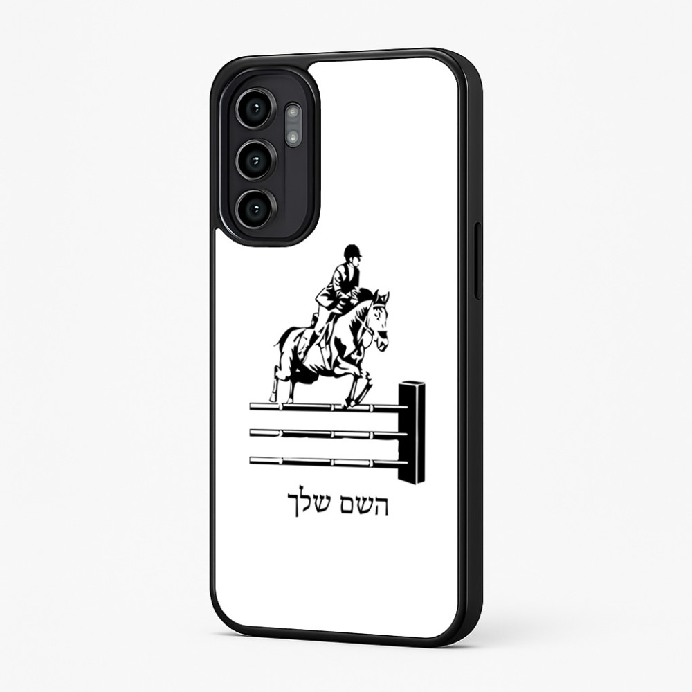 כיסוי בעיצוב אישי עם השם שלך לדגם - Motorola Moto G57 Power 5G בעיצוב רוכב סוסים