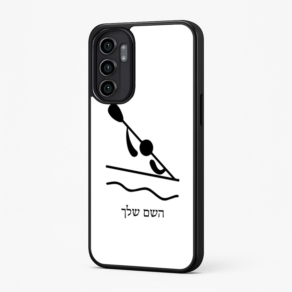 כיסוי בעיצוב אישי עם השם שלך לדגם - Motorola Moto G57 Power 5G בעיצוב קיאק אולימפי