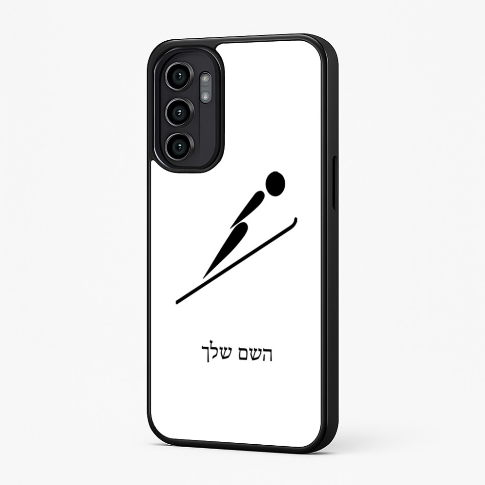 כיסוי בעיצוב אישי עם השם שלך לדגם - Motorola Moto G57 Power 5G בעיצוב קפיצת סקי אולימפית
