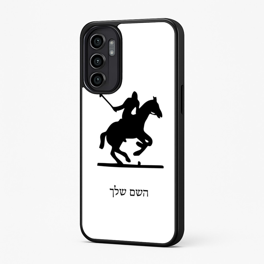 כיסוי בעיצוב אישי עם השם שלך לדגם - Motorola Moto G57 Power 5G בעיצוב שחקן פולו - סוס