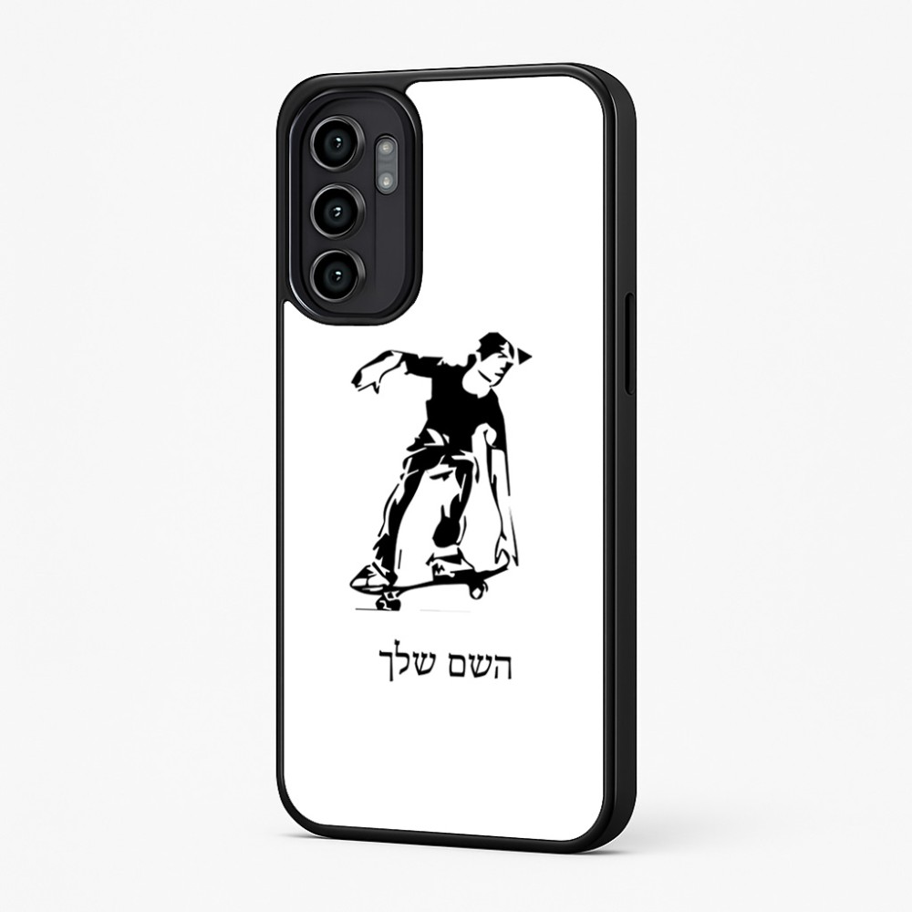 כיסוי בעיצוב אישי עם השם שלך לדגם - Motorola Moto G57 Power 5G בעיצוב ילד סקייטבורד