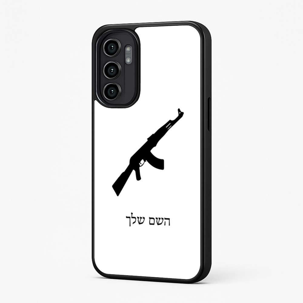 כיסוי בעיצוב אישי עם השם שלך לדגם - Motorola Moto G57 Power 5G בעיצוב אק 47