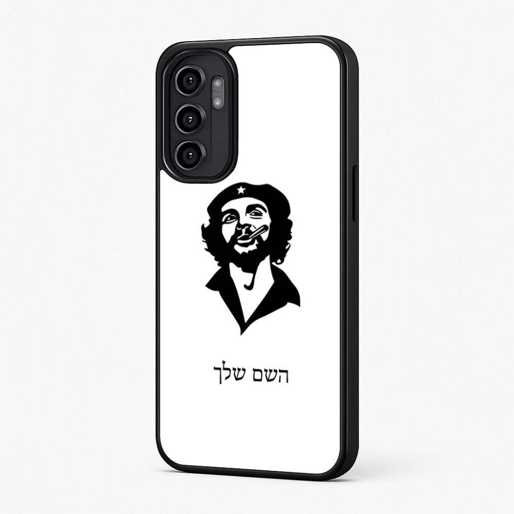 כיסוי בעיצוב אישי עם השם שלך לדגם - Motorola Moto G57 Power 5G בעיצוב צ'ה גווארה