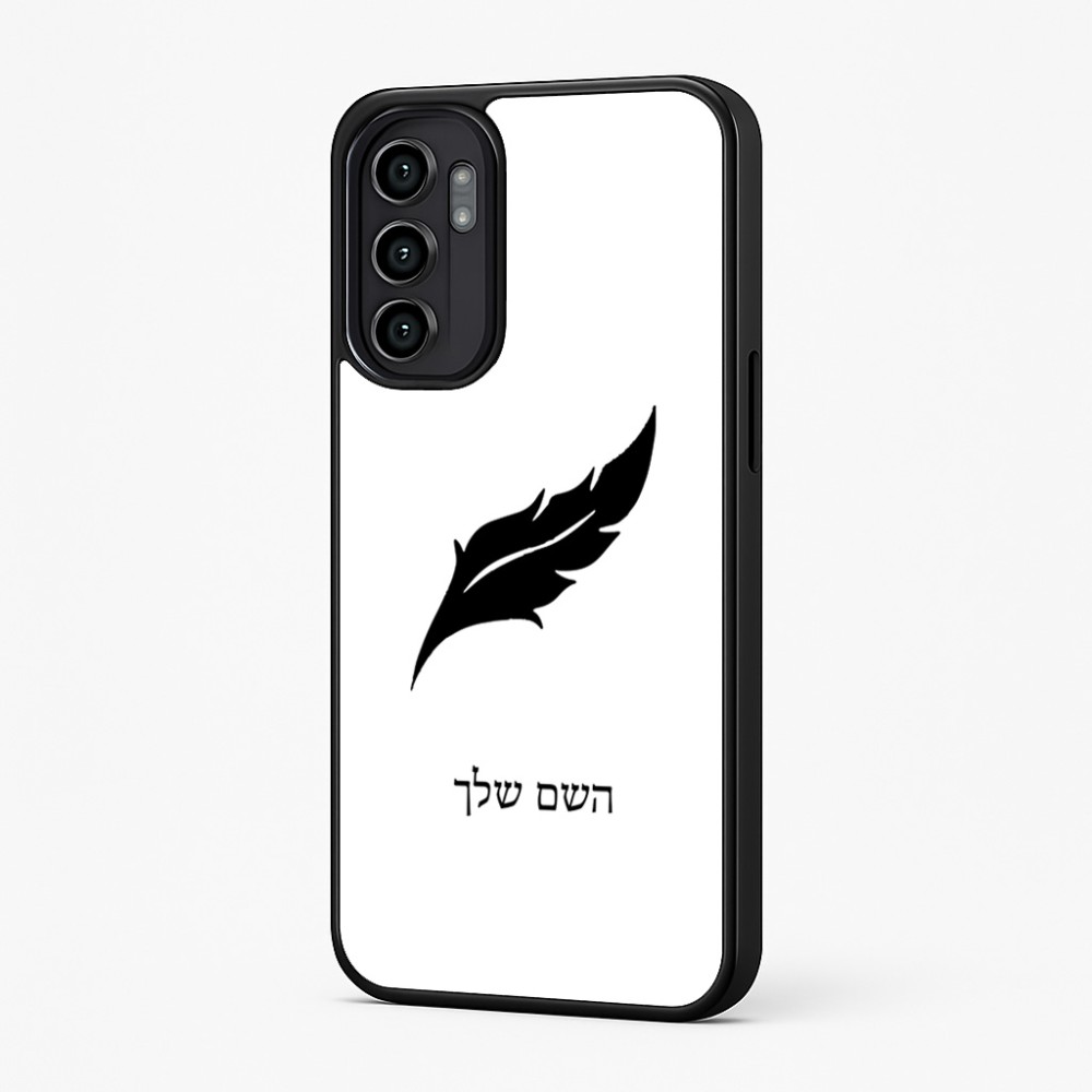 כיסוי בעיצוב אישי עם השם שלך לדגם - Motorola Moto G57 Power 5G בעיצוב נוצת נוצה