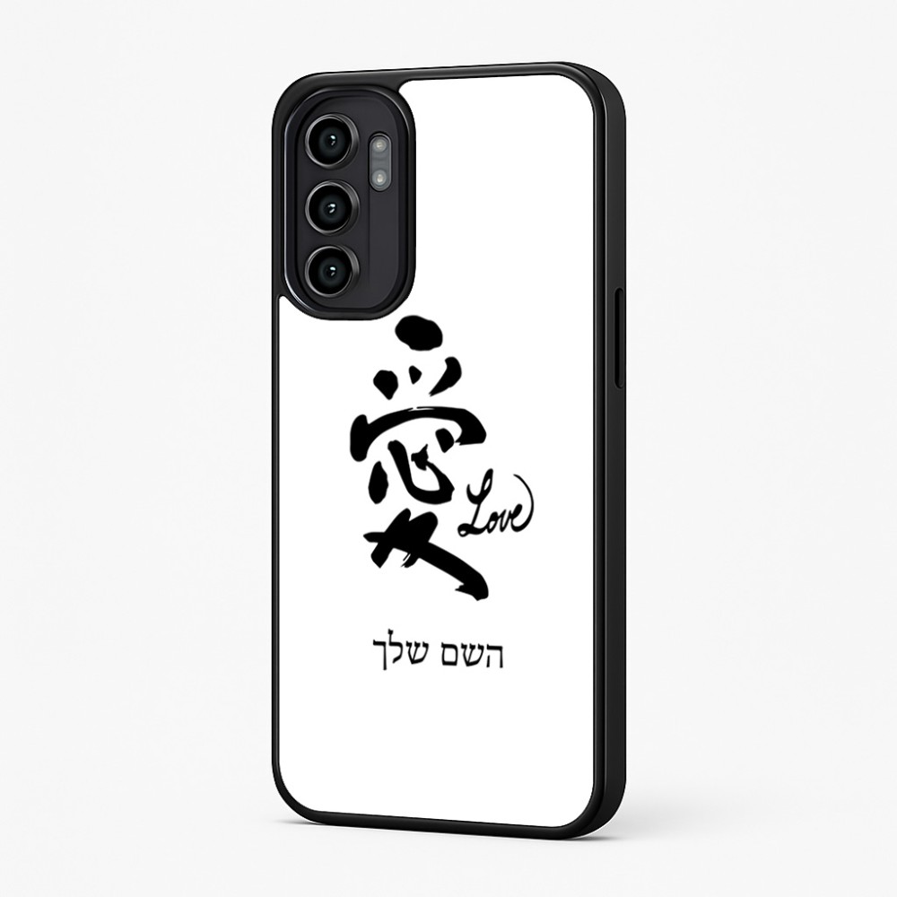 כיסוי בעיצוב אישי עם השם שלך לדגם - Motorola Moto G57 Power 5G בעיצוב אהבה באותיות יפניות