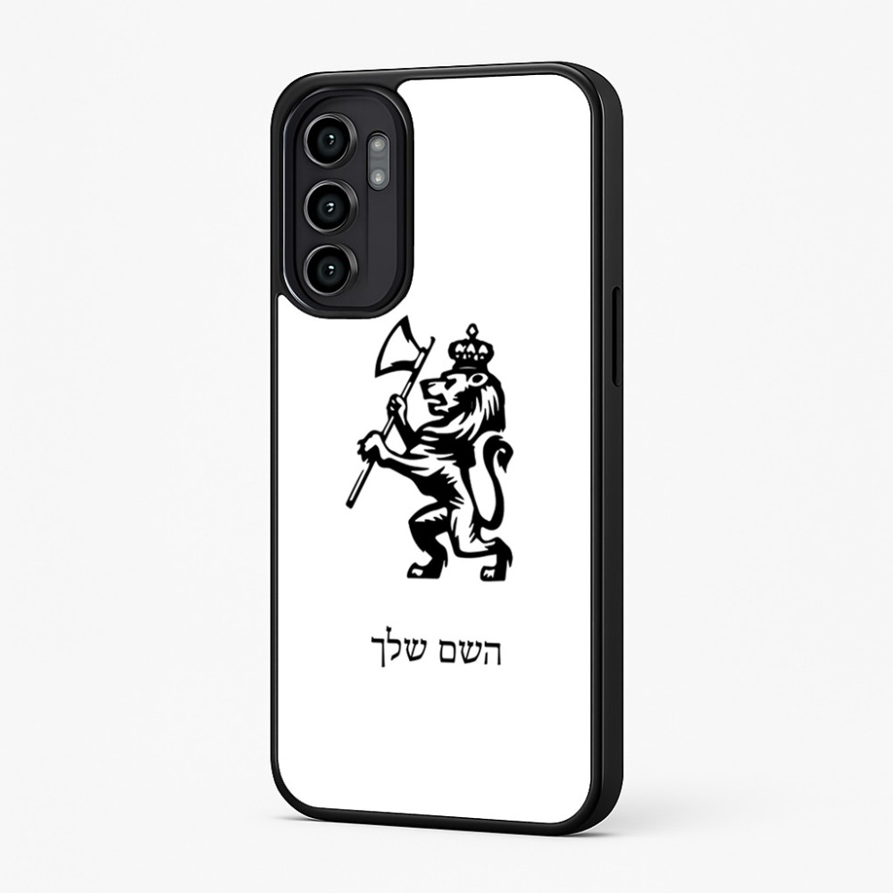 כיסוי בעיצוב אישי עם השם שלך לדגם - Motorola Moto G57 Power 5G בעיצוב אריה