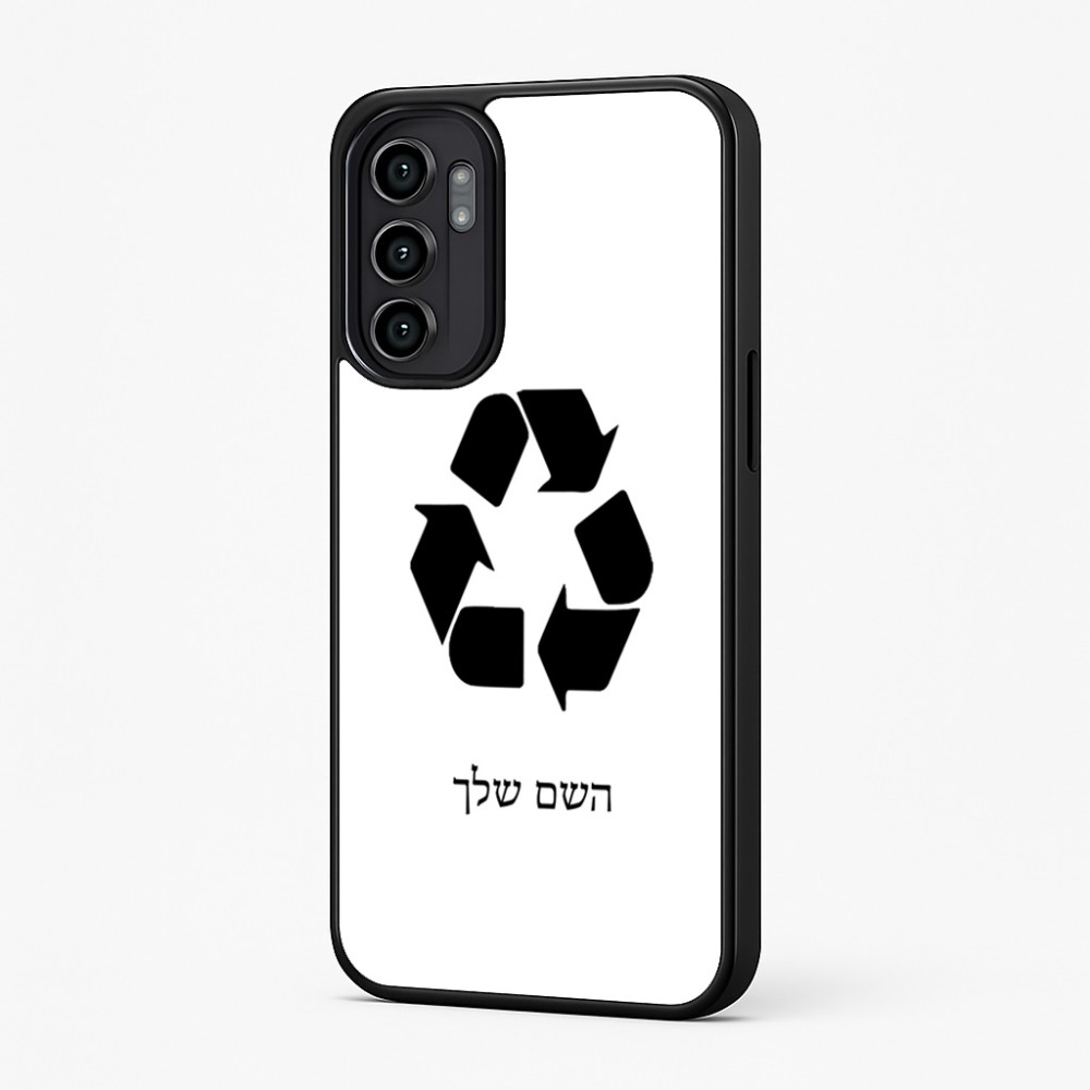 כיסוי בעיצוב אישי עם השם שלך לדגם - Motorola Moto G57 Power 5G בעיצוב למחזר