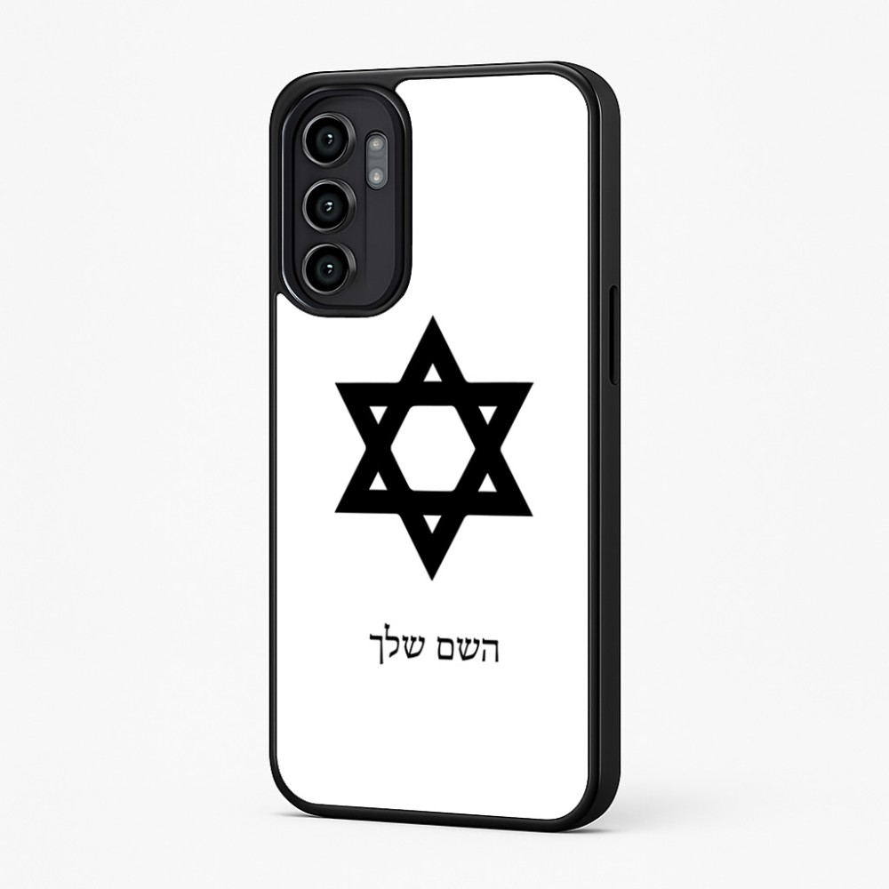 כיסוי בעיצוב אישי עם השם שלך לדגם - Motorola Moto G57 Power 5G בעיצוב מגן דוד - מגן דוד - ישראל