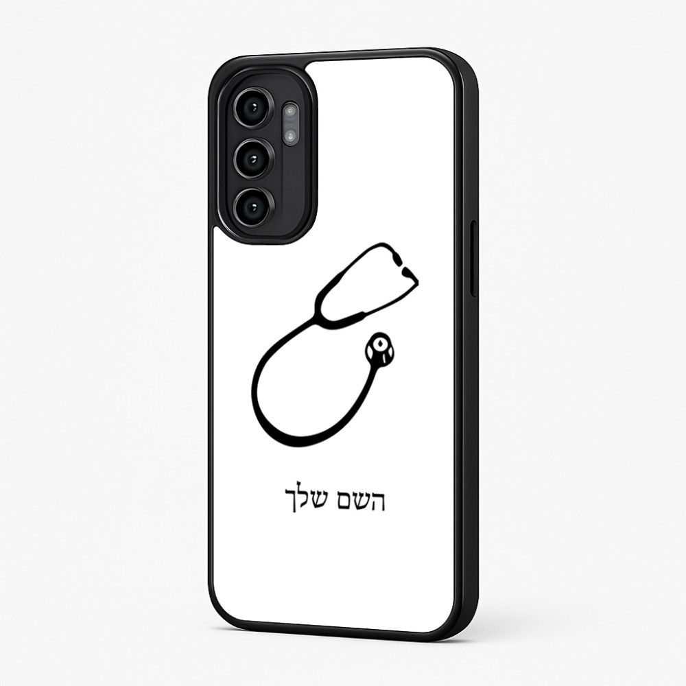 כיסוי בעיצוב אישי עם השם שלך לדגם - Motorola Moto G57 Power 5G בעיצוב סטטוסקופ רופא