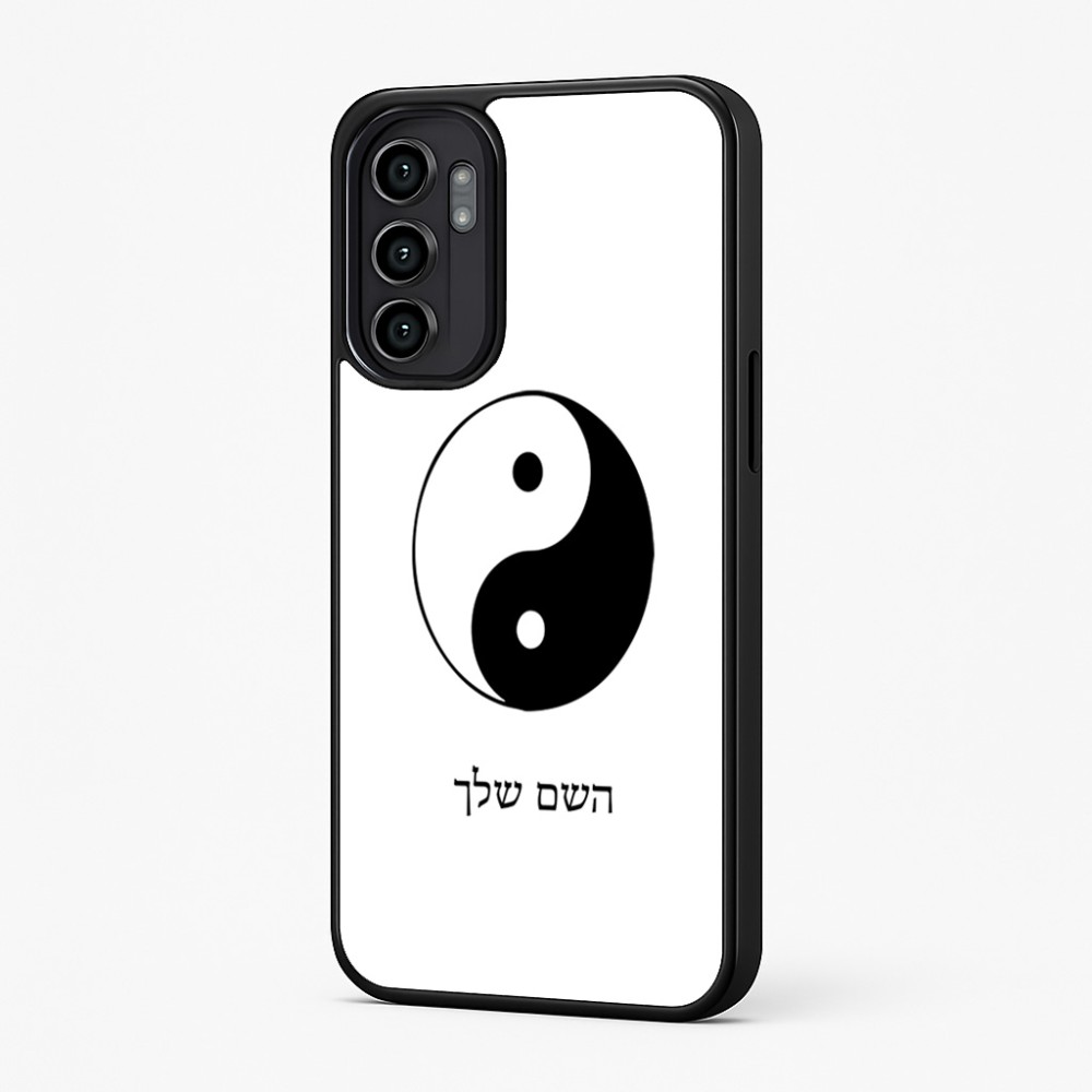 כיסוי בעיצוב אישי עם השם שלך לדגם - Motorola Moto G57 Power 5G בעיצוב סמל יינג יאנג