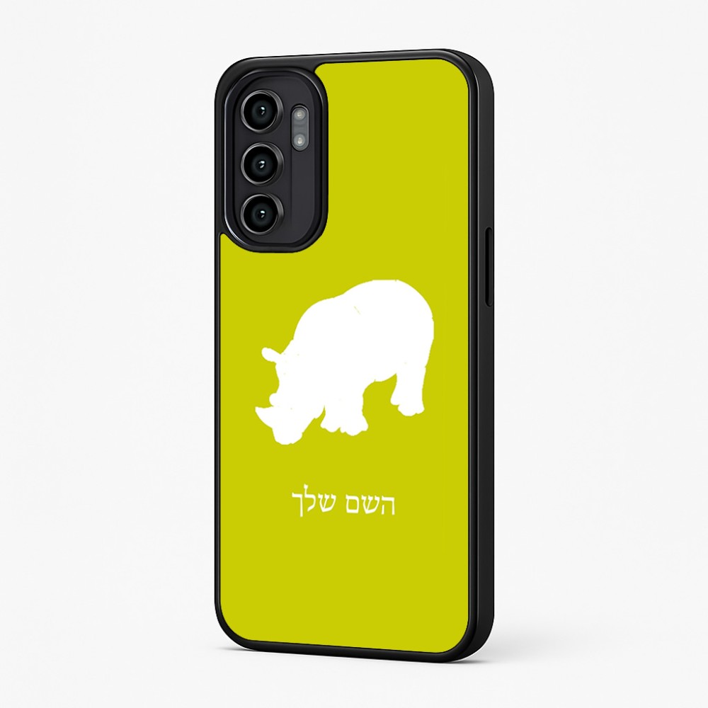 כיסוי בעיצוב אישי עם השם שלך לדגם - Motorola Moto G57 Power 5G בעיצוב קרנף