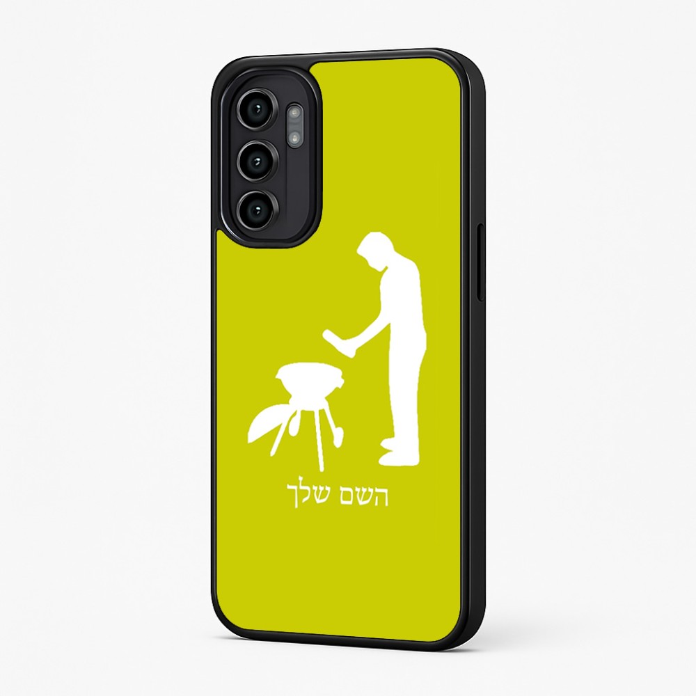 כיסוי בעיצוב אישי עם השם שלך לדגם - Motorola Moto G57 Power 5G בעיצוב גריל ברביקיו
