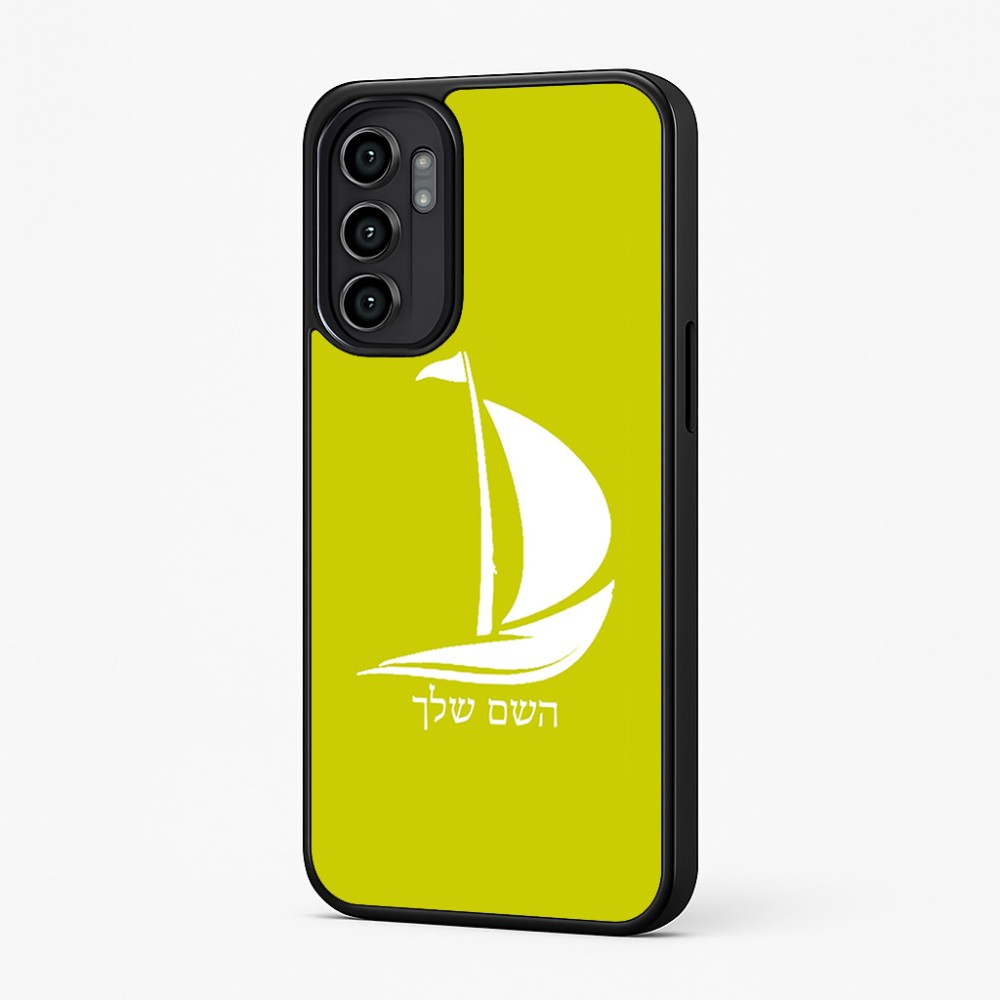 כיסוי בעיצוב אישי עם השם שלך לדגם - Motorola Moto G57 Power 5G בעיצוב סירה