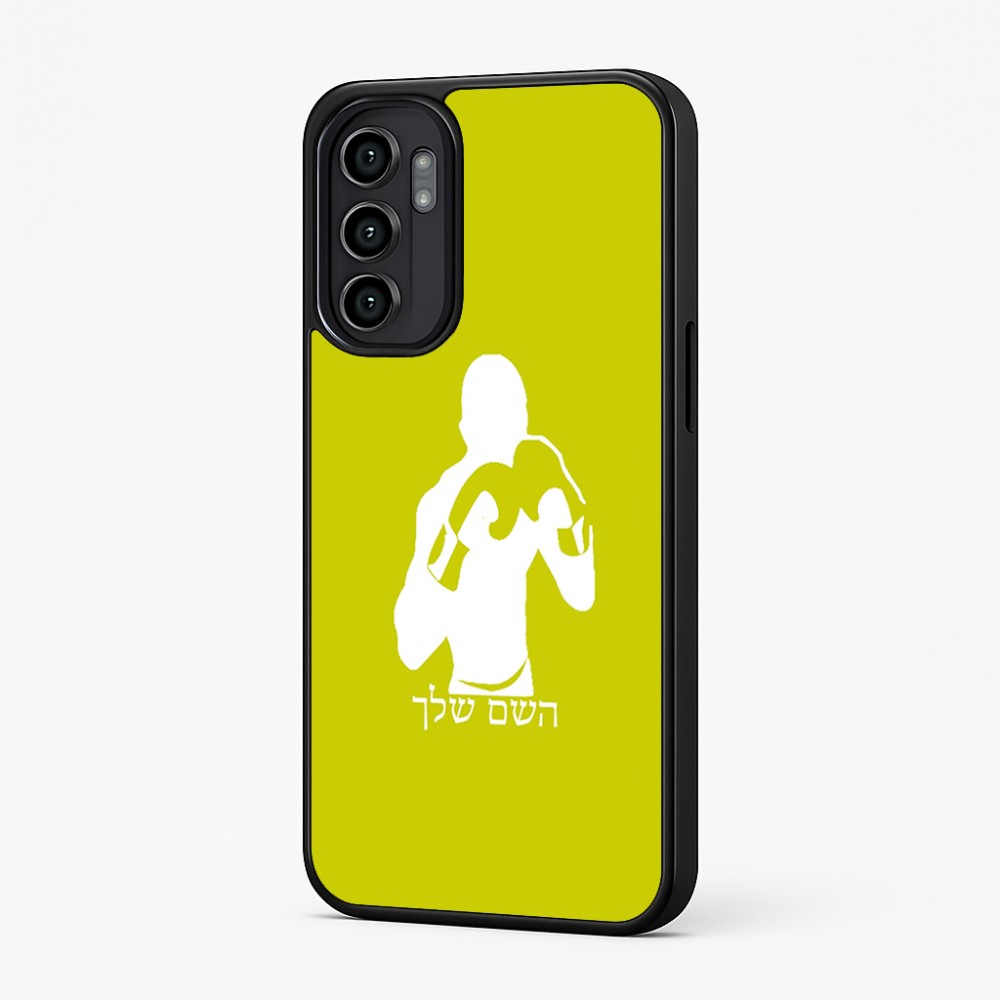 כיסוי בעיצוב אישי עם השם שלך לדגם - Motorola Moto G57 Power 5G בעיצוב אגרוף