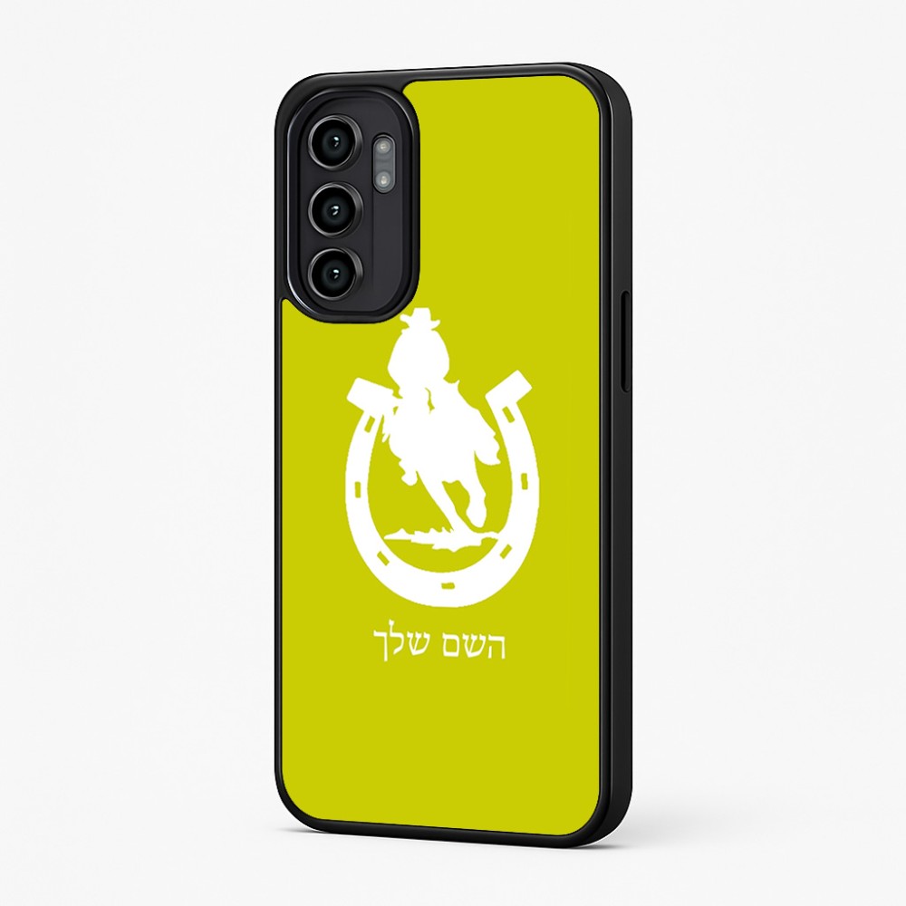 כיסוי בעיצוב אישי עם השם שלך לדגם - Motorola Moto G57 Power 5G בעיצוב פרסה וסוס