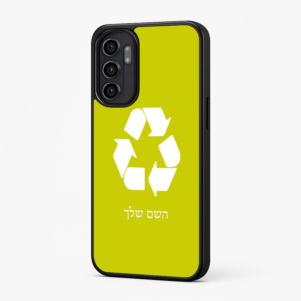 כיסוי בעיצוב אישי עם השם שלך לדגם - Motorola Moto G57 Power 5G בעיצוב למחזר