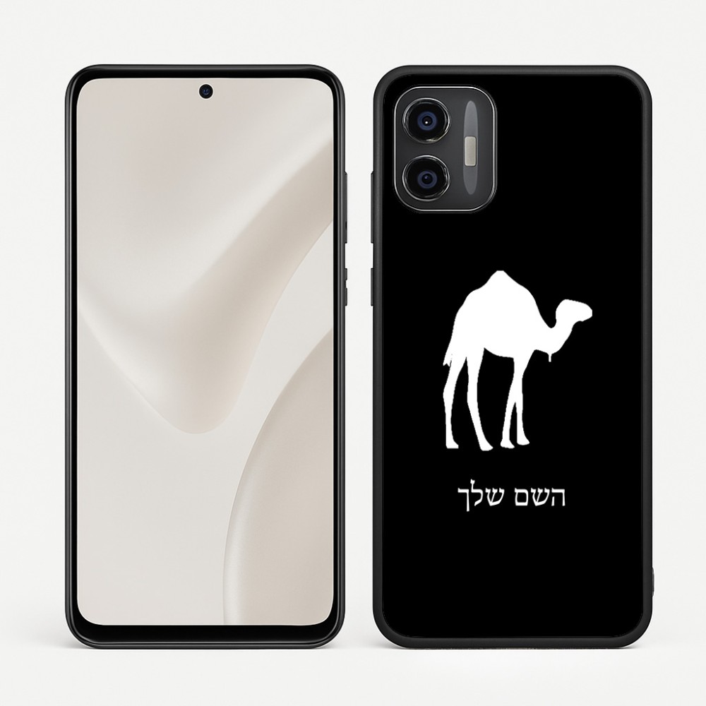 כיסוי בעיצוב אישי עם השם שלך לדגם - Motorola Moto G57 Power 5G בעיצוב גמל