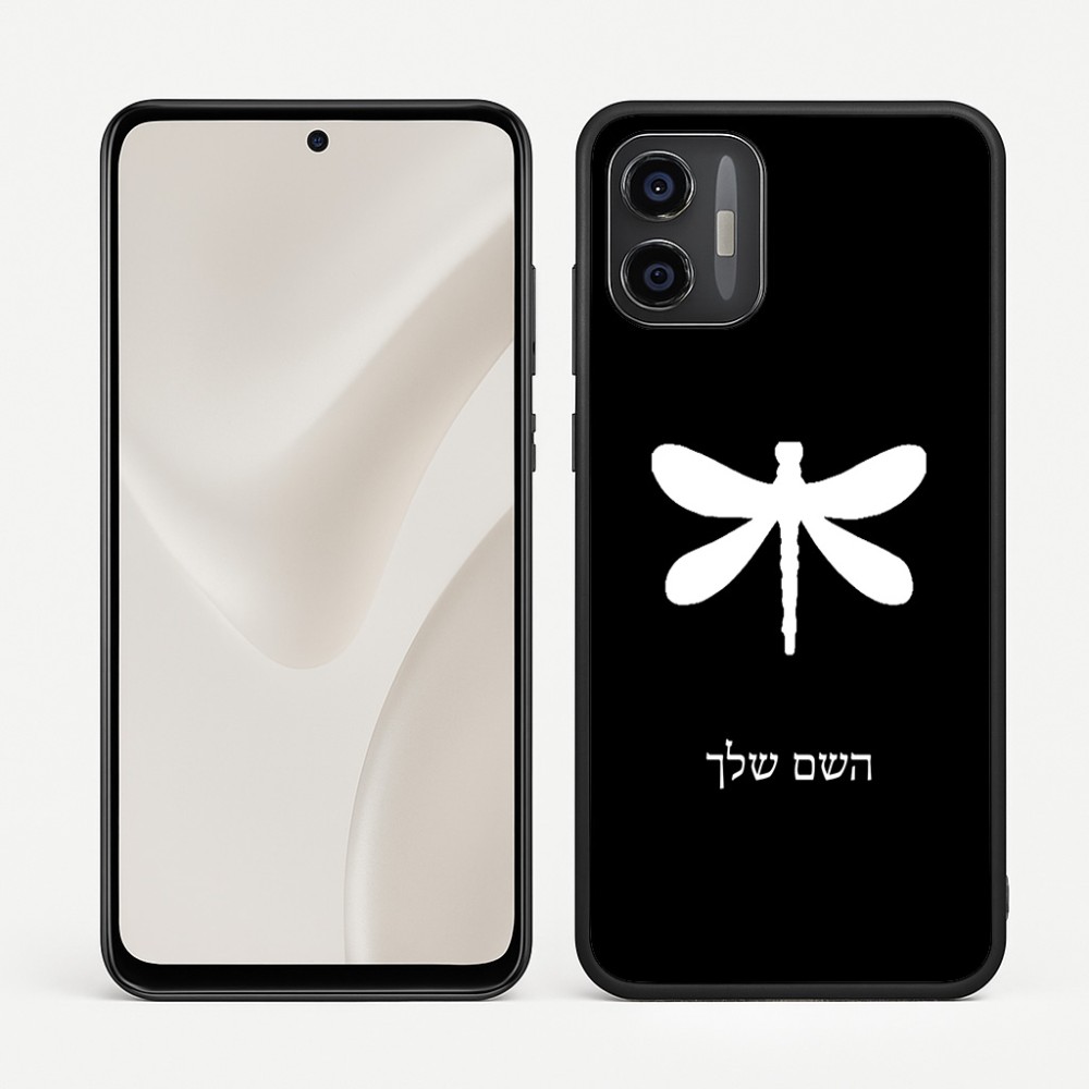 כיסוי בעיצוב אישי עם השם שלך לדגם - Motorola Moto G57 Power 5G בעיצוב שפירית