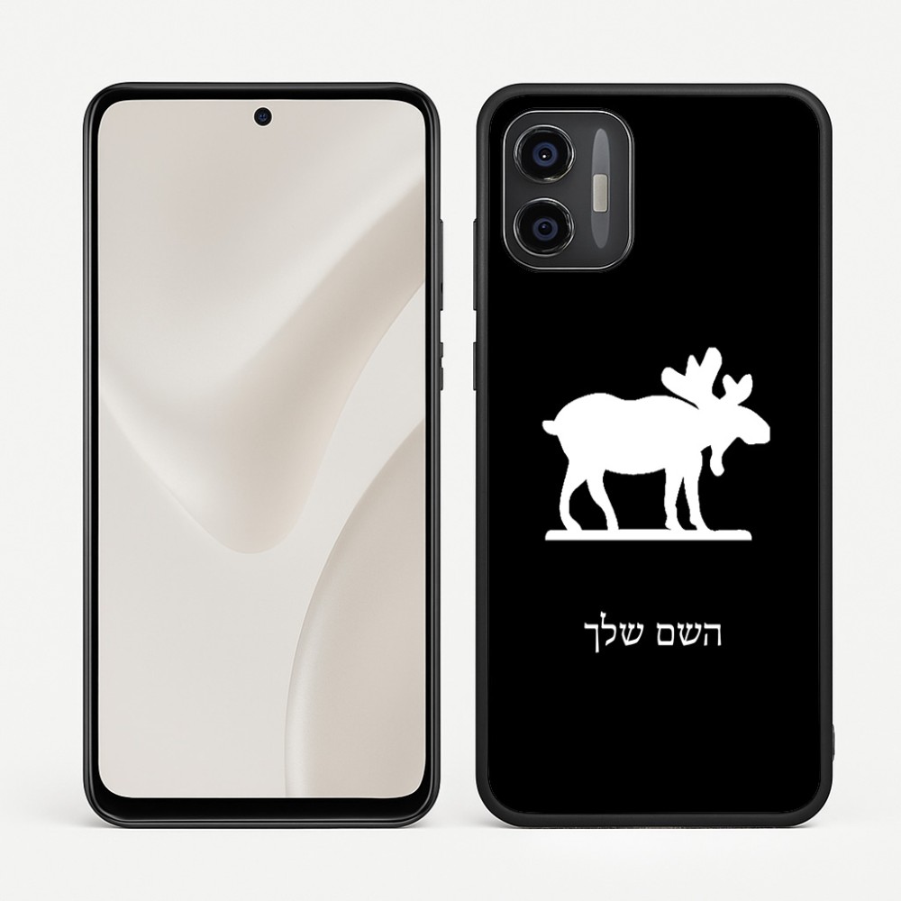 כיסוי בעיצוב אישי עם השם שלך לדגם - Motorola Moto G57 Power 5G בעיצוב דישון
