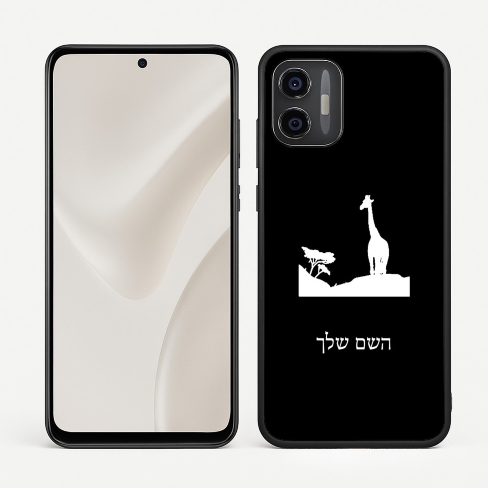 כיסוי בעיצוב אישי עם השם שלך לדגם - Motorola Moto G57 Power 5G בעיצוב ג'ירפה באפריקה