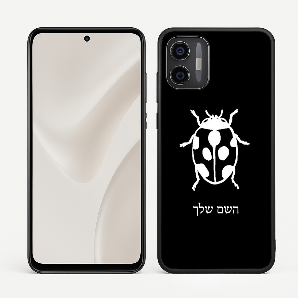 כיסוי בעיצוב אישי עם השם שלך לדגם - Motorola Moto G57 Power 5G בעיצוב פרת משה רבנו