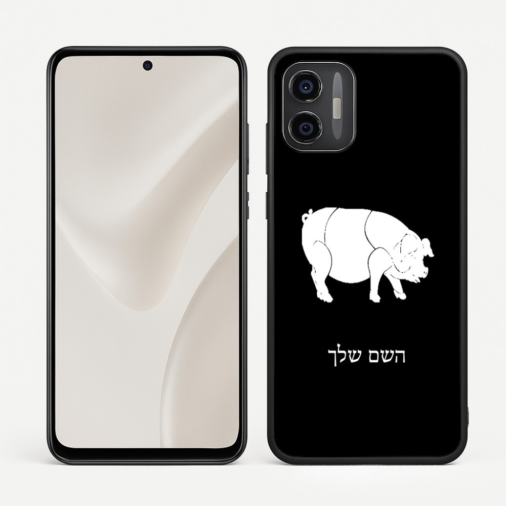 כיסוי בעיצוב אישי עם השם שלך לדגם - Motorola Moto G57 Power 5G בעיצוב חזיר