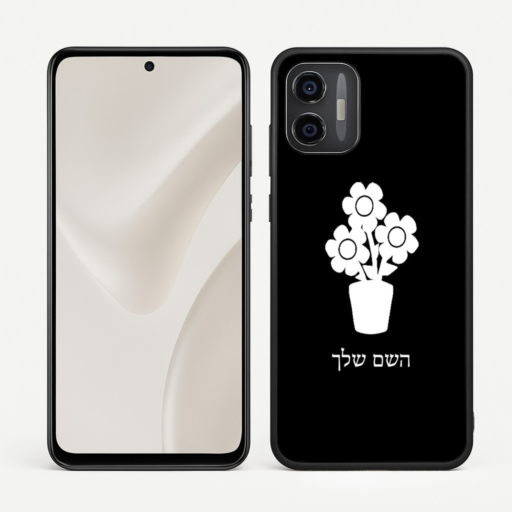 כיסוי בעיצוב אישי עם השם שלך לדגם - Motorola Moto G57 Power 5G בעיצוב פרח