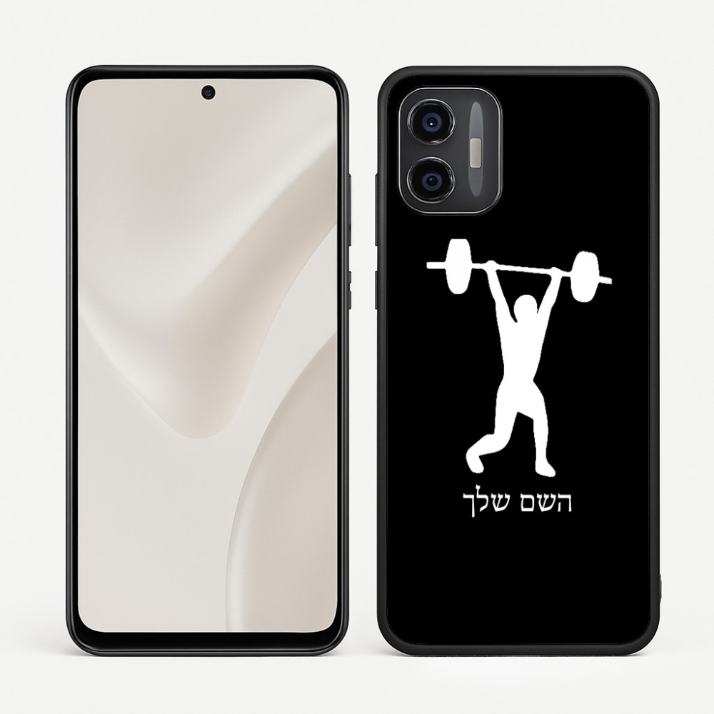 כיסוי בעיצוב אישי עם השם שלך לדגם - Motorola Moto G57 Power 5G בעיצוב הרמת משקולות