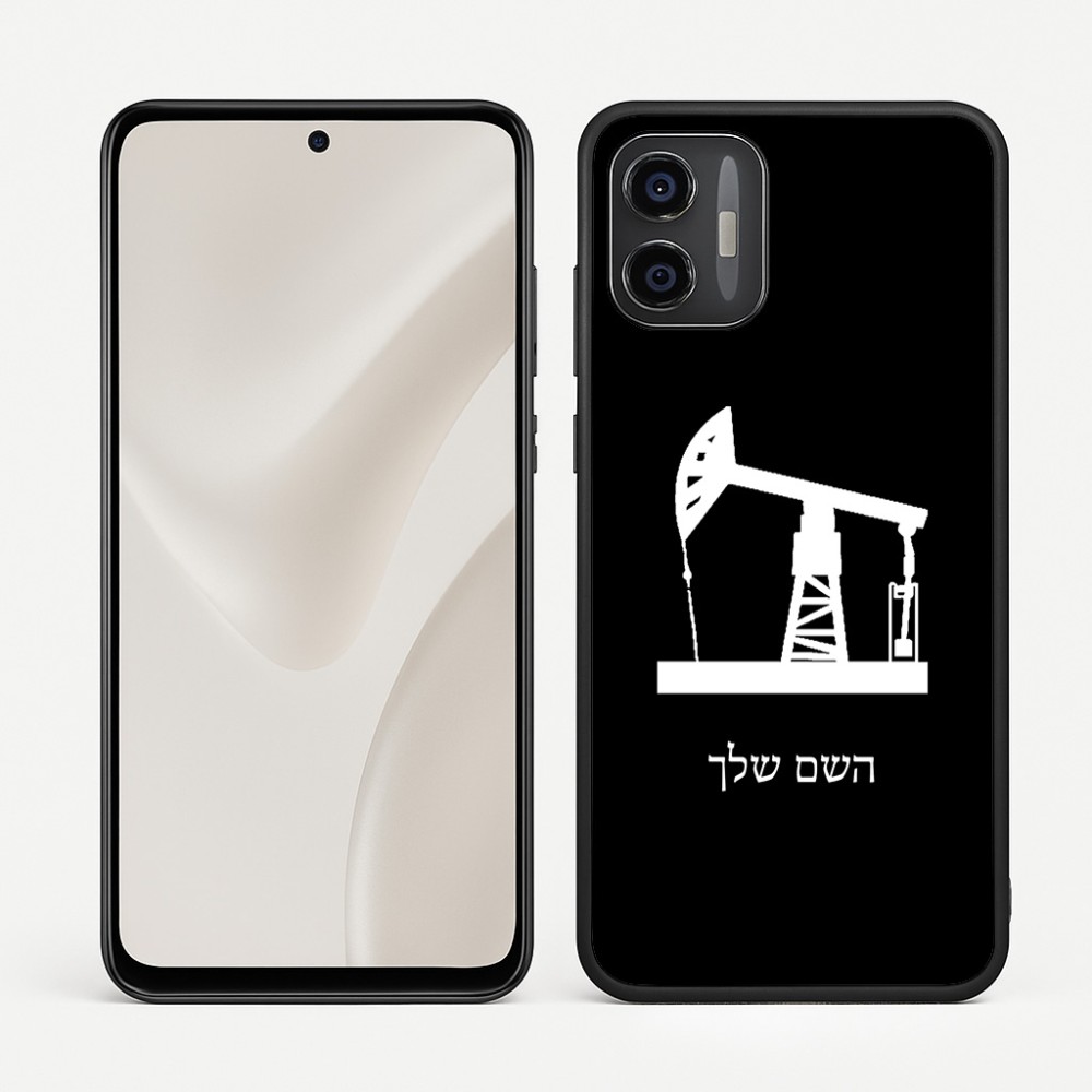 כיסוי בעיצוב אישי עם השם שלך לדגם - Motorola Moto G57 Power 5G בעיצוב באר נפט