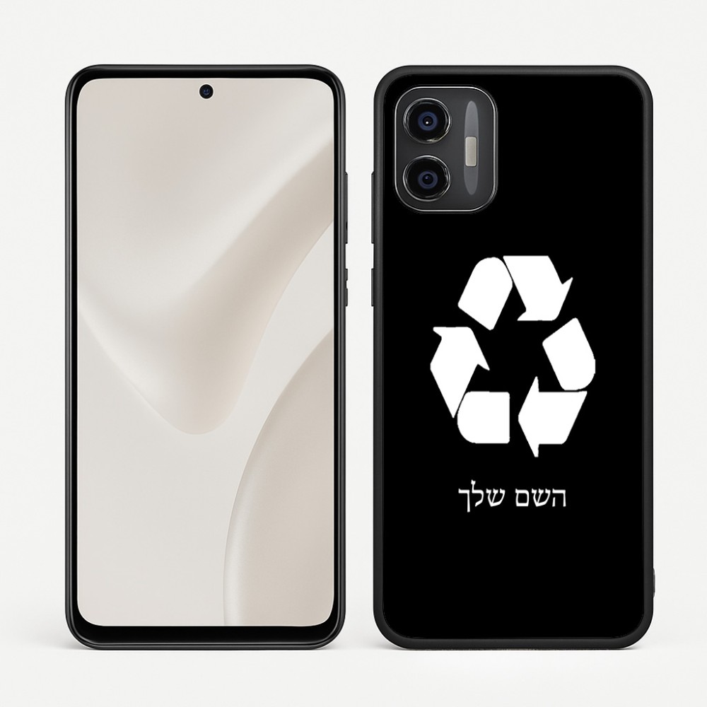 כיסוי בעיצוב אישי עם השם שלך לדגם - Motorola Moto G57 Power 5G בעיצוב למחזר