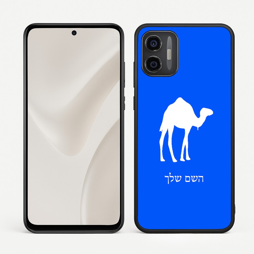 כיסוי בעיצוב אישי עם השם שלך לדגם - Motorola Moto G57 Power 5G בעיצוב גמל