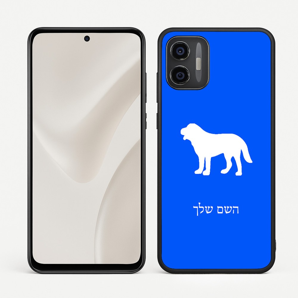 כיסוי בעיצוב אישי עם השם שלך לדגם - Motorola Moto G57 Power 5G בעיצוב כלב