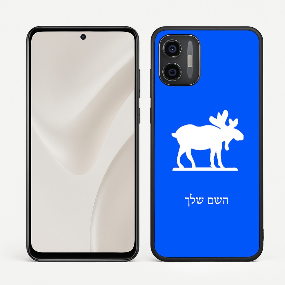 כיסוי בעיצוב אישי עם השם שלך לדגם - Motorola Moto G57 Power 5G בעיצוב דישון