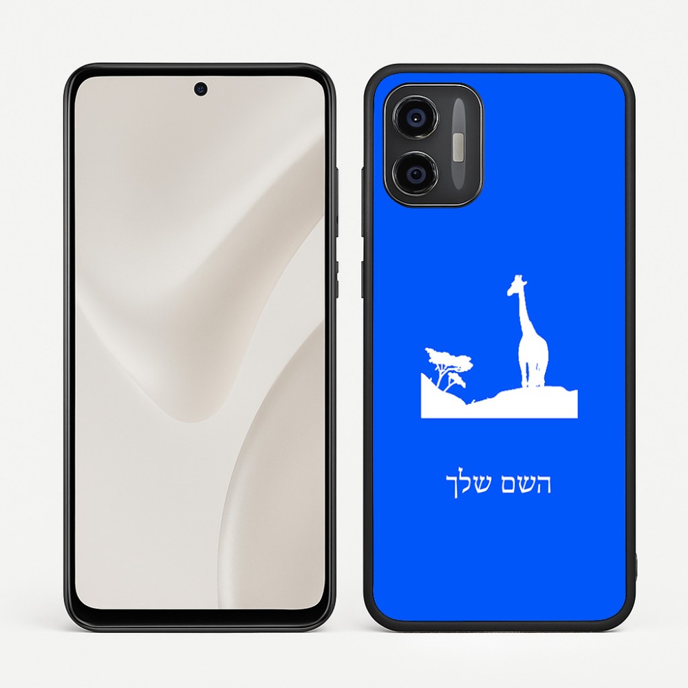כיסוי בעיצוב אישי עם השם שלך לדגם - Motorola Moto G57 Power 5G בעיצוב ג'ירפה באפריקה