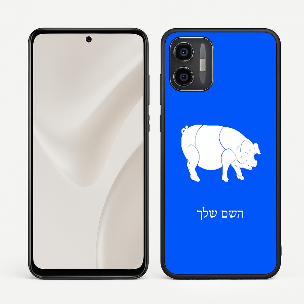 כיסוי בעיצוב אישי עם השם שלך לדגם - Motorola Moto G57 Power 5G בעיצוב חזיר