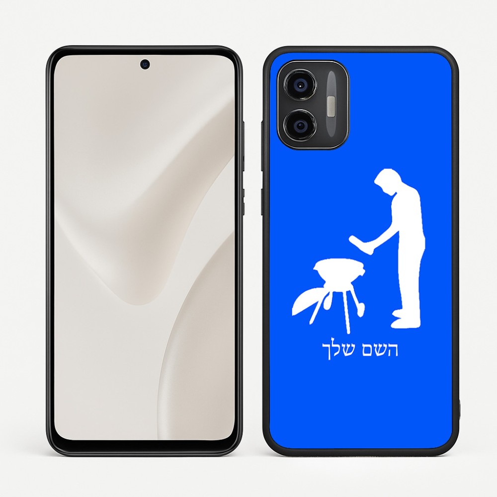 כיסוי בעיצוב אישי עם השם שלך לדגם - Motorola Moto G57 Power 5G בעיצוב גריל ברביקיו