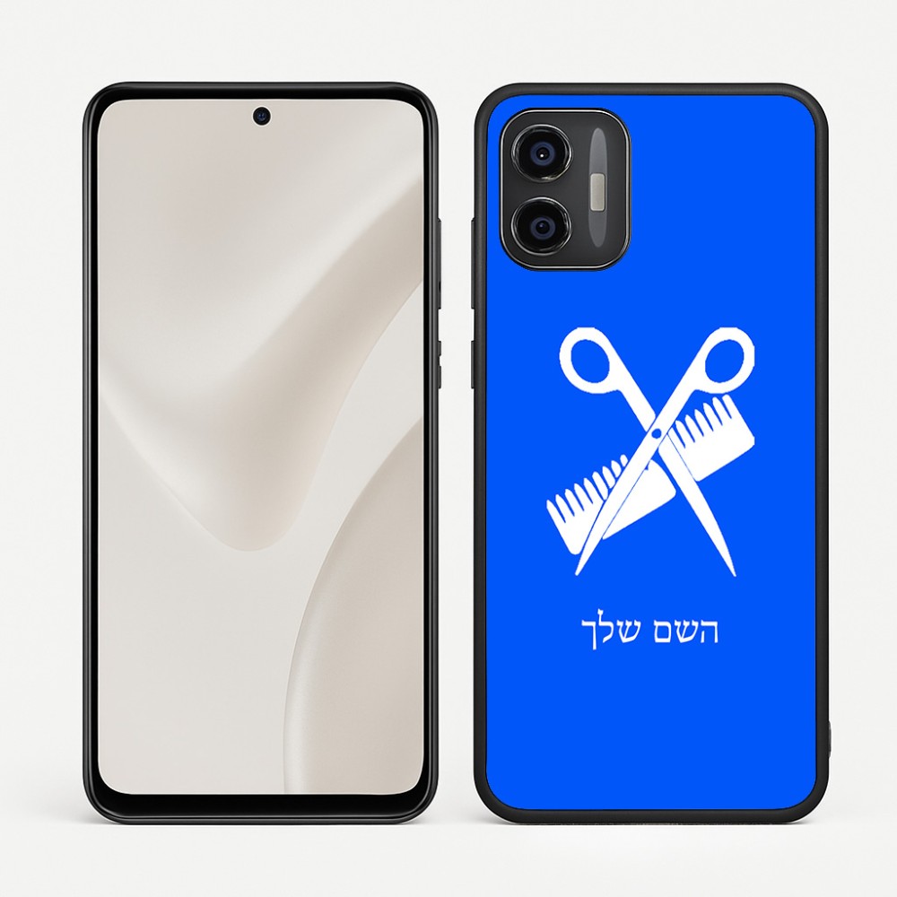כיסוי בעיצוב אישי עם השם שלך לדגם - Motorola Moto G57 Power 5G בעיצוב מעצב שיער