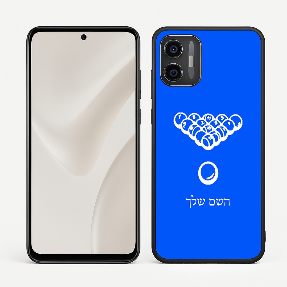 כיסוי בעיצוב אישי עם השם שלך לדגם - Motorola Moto G57 Power 5G בעיצוב בריכה - ביליארד -