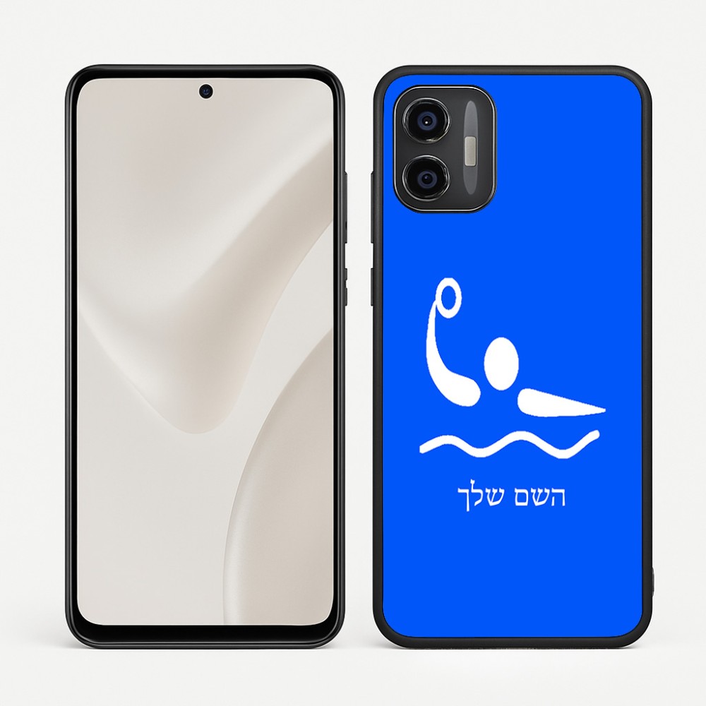 כיסוי בעיצוב אישי עם השם שלך לדגם - Motorola Moto G57 Power 5G בעיצוב כדור מים אולימפי