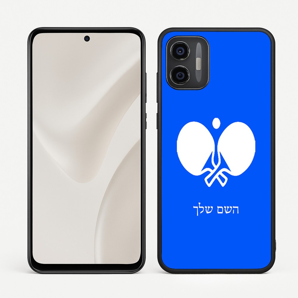 כיסוי בעיצוב אישי עם השם שלך לדגם - Motorola Moto G57 Power 5G בעיצוב פינג פונג