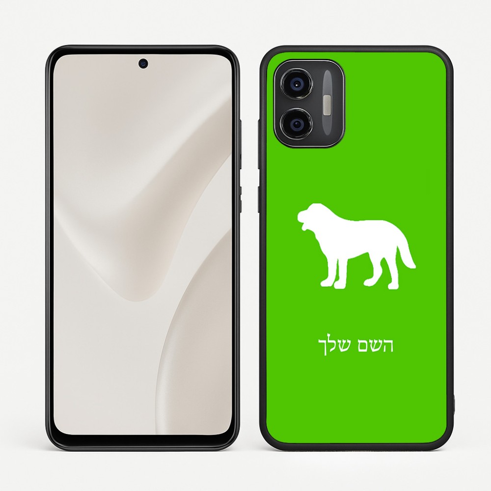 כיסוי בעיצוב אישי עם השם שלך לדגם - Motorola Moto G57 Power 5G בעיצוב כלב