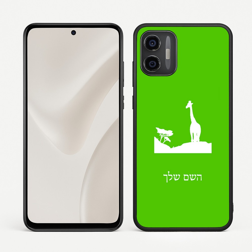 כיסוי בעיצוב אישי עם השם שלך לדגם - Motorola Moto G57 Power 5G בעיצוב ג'ירפה באפריקה